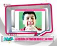 2013-07-11娱乐深喉 冯小刚转战春晚图自救