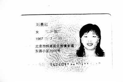 　　1.两个身份证的出生日期不同