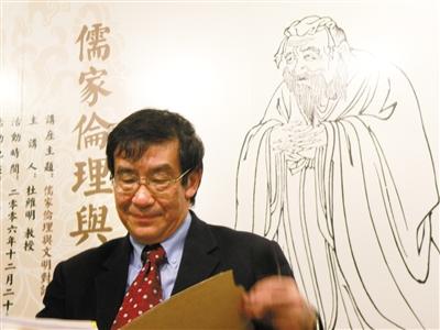 新儒家代表人物杜维明:七十从心所欲传儒学