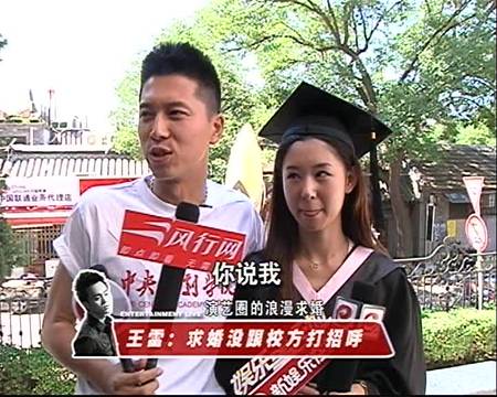 李小萌和王雷毕业典礼求婚时放的背景英文音乐