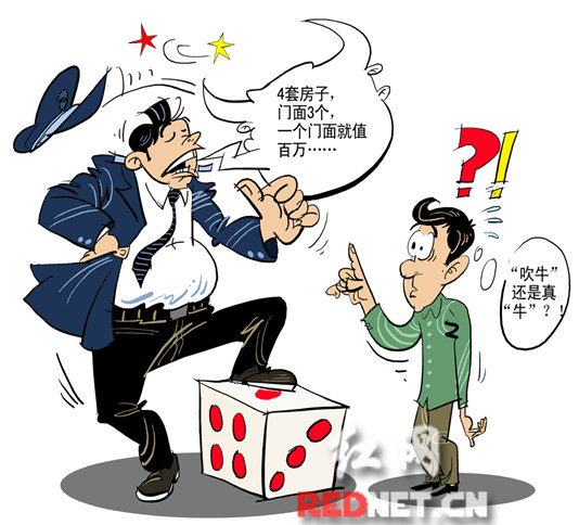 "吹牛纳税"