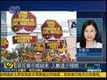 菲反华示威和参与者远少于预期 高官演讲歌手演唱