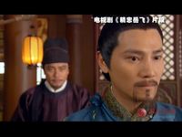 2013-07-29经典传奇 岳飞之死的惊天内幕