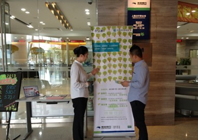 渤海银行绿爱行动助客户体验绿色金融