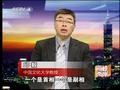 邱毅：安倍疯狂右倾陷入孤立 日本恐被毁掉 