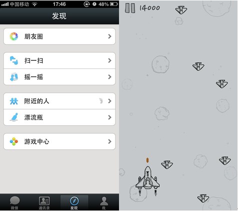 安卓版微信5.0即将发布 91助手用户齐喊我要打
