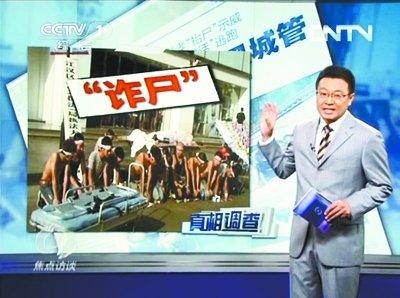 　　央视《焦点访谈》结合本报报道详解“诈尸”闹剧。