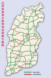 山西省重新调整高速公路网规划