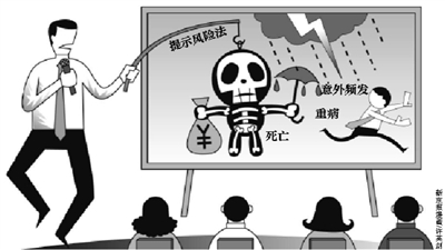 保险营销员上班途中出意外,保险公司怎么赔偿