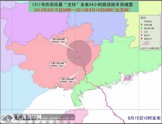(记者 杨郑宝) "尤特"在15日凌晨4时以热带风暴强度进入到广西容县图片