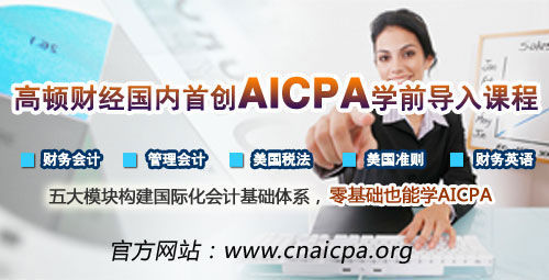 六个最适合中国AICPA考生选择的报考州解析
