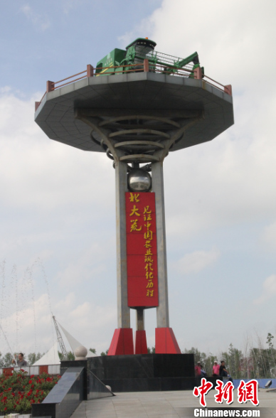 记者探访友谊县 感叹北大仓钢铁机械手(图)