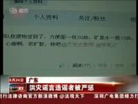 网络诽谤 信息转发五百次即可判刑