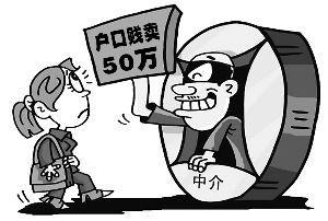 推动户籍改革,改变黑市户口抵万金