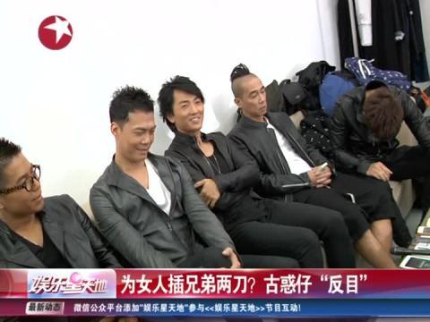 为<em>女人插</em>兄弟两刀+古惑仔反目