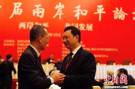 首届两岸和平论坛在上海开幕
