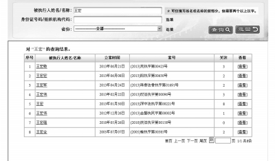 全国人口查找姓名_第七次全国人口普查