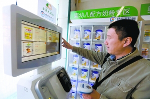 北京奶粉自动售货机摆进金象大药房等5家药店