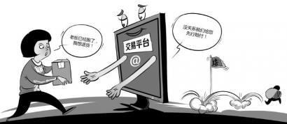 网购退货无门 交易平台先行赔付