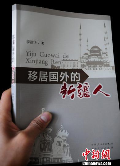 民国新疆人口(3)