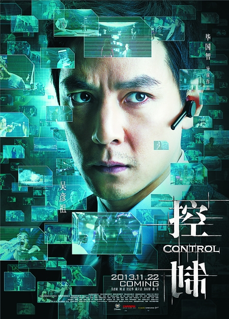 电影《控制》海报