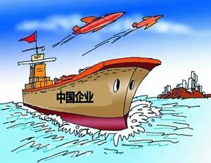 两成多央企海外投资亏损 中国海外投资风险德