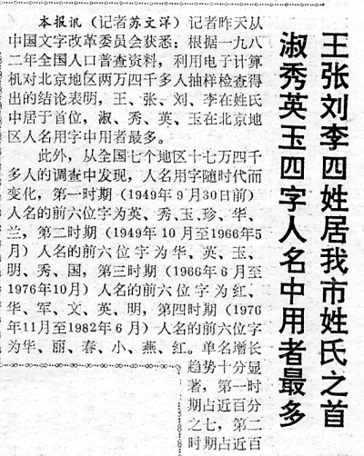 中国姓刘的有多少人口_中国有多少人口(3)