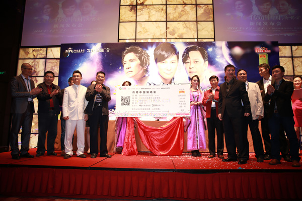传奇中国演唱会开票