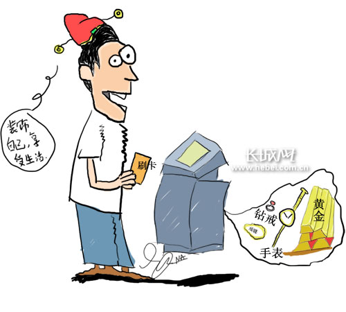 【享乐奢靡漫画】何为表率?将享乐进行到底