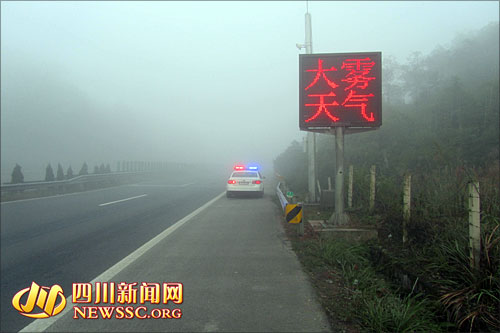 乐宜高速因今冬首雾关闭4小时 能见度最低50米