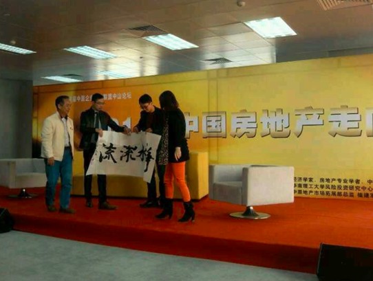 首届中国企业资本联盟中山论坛为房地产投资把