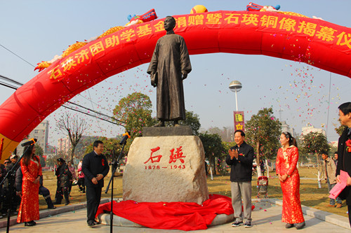 辛亥元老石瑛铜像在通山揭幕(图)