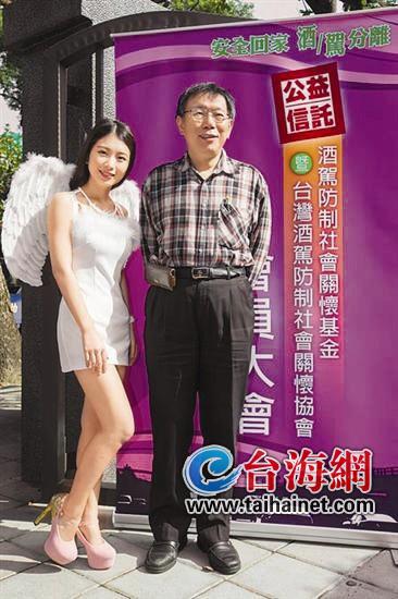 宅男女神 <em>鸡排妹</em>力挺柯文哲参选台北市长成话