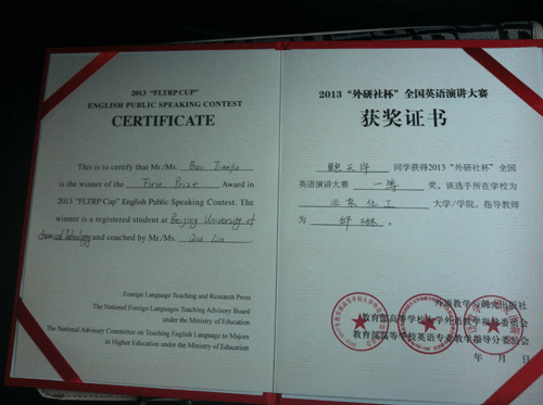 我校获外研社杯全国英语写作大赛总决赛亚军