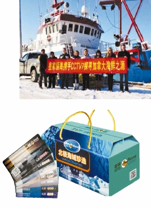 央视见证皇家领海世界海珍探索之旅|海鲜|兰州