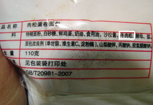 面包里的牛肉松并非真牛肉:鲜肉松豆粉制造|配