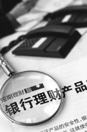 理财产品设立证券账户 优先股加入可投范畴值