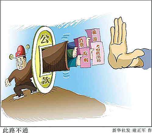 广东:领导干部住房用车将规范 -中国学网-中国