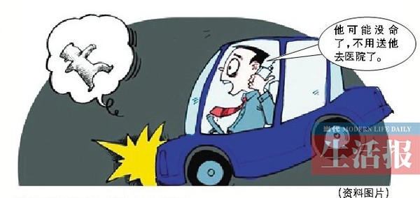 交通肇事变故意杀人 4个故事告诉你侥幸迟早吃