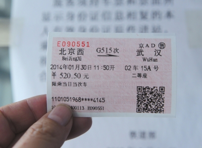 网上预订火车票自助取票仍印名|旅客|火车票