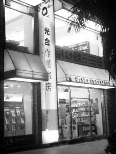 保卫书店第一枪:实体书店免税政策终成现实|席