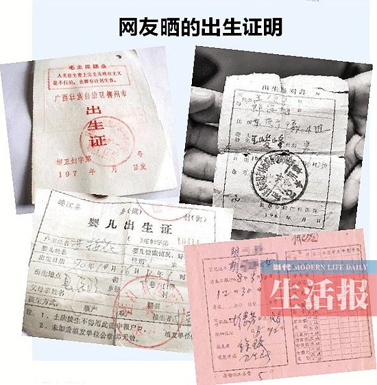 哪一年开始有出生医学证明 495c136d-5cda-4b10-b139-262b4b9e4c66.jpg