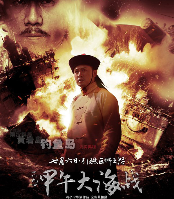 莫忘甲午战争! 台湾中学历史课纲不得不改|马英