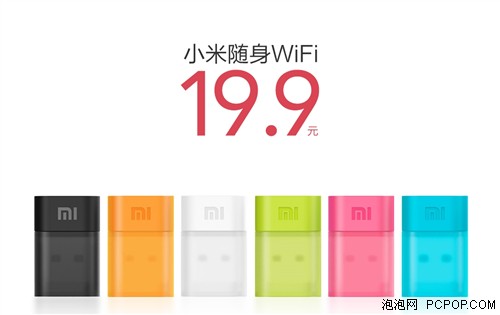 小米WiFi官网现货 3种颜色售价19.9元