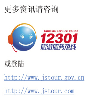 点击图片查看详情 国庆各省旅游收入排行_2018江苏旅游收入