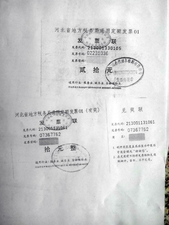 开票资料_国税查帐有未开票收入