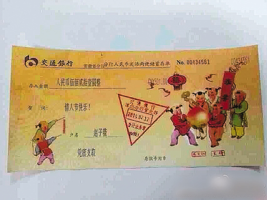 网友晒出来的爱情存单