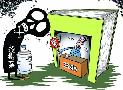 2月19日:复旦投毒者被判死刑的反思