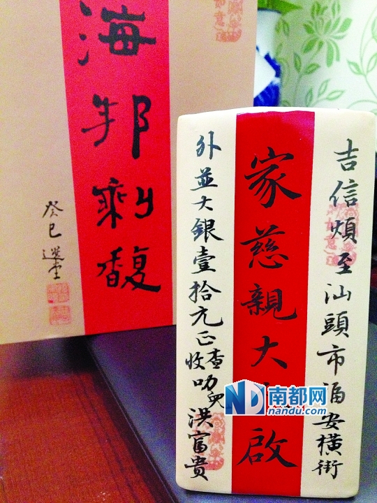 “侨批”陶瓷摆件。