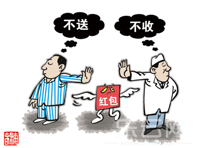 5月起医患双方签协议拒红包我省二级以上医院